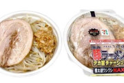 セブンで売ってる豚ラーメンの魅力