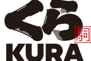 【炎上】くら寿司で醤油ペロペロ事件発生