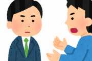 上司に車の修理代請求しなきゃなんだけど、なんて言えばいい？