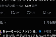 【絶望】フォロワー約二万人のイラストレーターさん、AIに仕事を奪われ無職になり咽び泣く