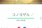 【ポケモンGO】コノヨザル透明化バグ発生！！！