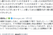 女性「ラーメン屋で小さい子が”いただきます”と言ったのをおぢがバカにしたのでクソデカ声で”いただきます！”と言い最後はハイタッチした」