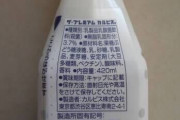 彡(ﾟ)(ﾟ)「500mlのペットボトル、10mlくらい減らしてもバレへんやろ…」