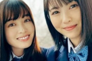 【画像あり】橋本環奈、親友・浜辺美波とTDL写真が可愛すぎる！ファン「えーやばい可愛すぎる」「カップル写真ありがとう」