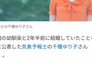 【悲報】美人気象予報士さん、イケイケ人生のはずが26歳で突如閉経してしまい咽び泣く（画像あり）
