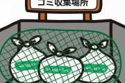 【衝撃】ゴミ屋敷ワイ、45Lの袋「8個」出してもゴミが減らないｗ