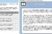 ｢韓国人は事実と意見を区別できない｣低すぎる"読解レベル"が慰安婦･竹島問題をこじれさせる