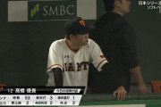巨人・高橋、3回途中で降板　継投へ