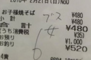 海外挙式したんだけど、現地の日本人スタッフが見せてきた書類に「この新婦ワガママで最低」と書かれてた。猛抗議して謝罪を受けたが納得いかないので慰謝料請求したい