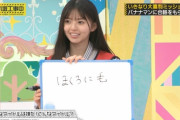 【乃木坂46】凄すぎだろ・・・いつの間にこんな能力身につけてたんだ・・・！！！？？？
