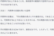 ChatPGTくん、円周率が3以上であることを完璧に証明する