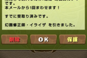 【競馬風】イライザ引けなきゃ引退の戦いが始まりました！【パズドラ】