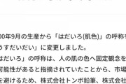 肌色は英語でなんと言う？では答えてみよう