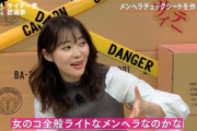 【AKB48G】いわゆる「メンヘラ気質」のメンバーは誰ひとり売れずに卒業している件