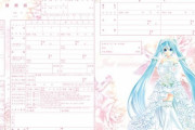 【パズドラ】「結婚指輪」「婚姻届」花嫁ガチャの武器素材わろたwwwwww【予想】