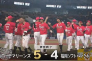 パ・リーグ順位表(8月20日)ロッテがサヨナラ勝ちでSBと同率首位、借金17のオリックスは西村監督が辞任