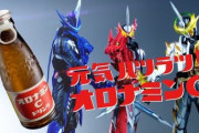【仮面ライダーセイバー】オロナミンCのCMが公開！まだ何も背負ってない頃の賢人の姿が