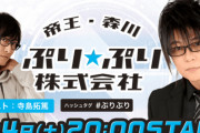 森川智之さんによる新感覚声優朗読番組がスタート！初回ゲストは寺島拓篤さん&本音炸裂（!?）の飲み会も配信