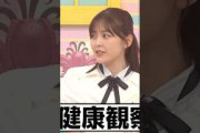 天然炸裂ゆんちゃん #柴田柚菜 #乃木坂工事中 #乃木坂46