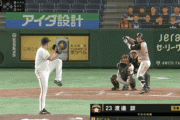 【練習試合vs巨人】日ハム渡邉、先制ソロホームラン！！！