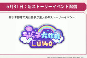 【ヘブバン】今回の「進めちびっ子大作戦U140」のイベプリは星羅を持ってない人ってどうしてるの？