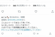 【悲報】法務省、Twitterで盛大にスベるｗｗｗｗｗｗｗ