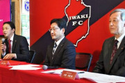 いわきFCスタジアム　国支援で「複合型」整備へ　年度内に具体的計画　福島