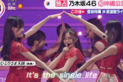｢おひとりさま天国｣ のここの振付け好きすぎる！！！【乃木坂46】