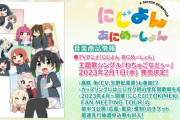 TVアニメ『にじよん あにめーしょん』主題歌CD「わちゅごなどぅー」が予約開始！全員歌唱に加え、学年別歌唱とOff Vocalを含む全5トラックを収録