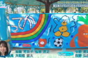 【日向坂46】おひさま、富士急で巨大イラストを見つけていた！！【6thヒットキャンペーン】