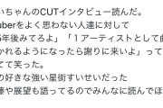 【朗報】すいちゃん、Vtuberアンチを論破！「5年後見てろよ」「1アーティストとして曲を聴かれるようになったら謝りに来いよ」