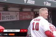 広島・クロン、ついに出たあああああ！ 待望のオープン戦1号ホームラン