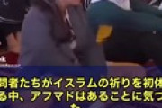 【豪州】子供たちが学校の授業でモスクに連れて行かれ、イスラム礼拝に強制参加させられる…現地民「この国がキリスト教国家だったから移住したのに…」