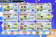 【デレステ】プラチナチャンスくじ一等当たるの楽しみや