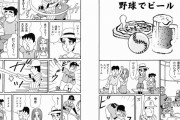 岩間宗達「よくまあシロートの草野球にそんなに熱中できるもんだな」