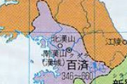 伽耶って任那じゃん。日本人だね　〜　【韓国】『釜山日報』「日王の朝鮮半島出身説」、伽倻系が日王になったという強力な主張