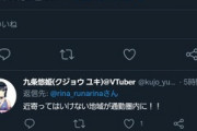 【悲報】弱小VTuber「電車にいたやばい人、みんな同じ駅で降りて行く…そこには絶対住まないようにしよ」