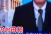 【動画】 鈴木エイトが爆弾投下　自民・土井議員「統一協会と接点なし」 ⇒ 「真（まこと）のお母様」と発言した動画をバラされる