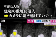 茨城県境町一家４人殺傷事件の捜査が急展開！犯人の行方
