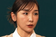 【悲報】加護亜依、娘から「ママ、ヤバくない？」過去の不祥事、ウィキペディアで把握され「なんで」とも
