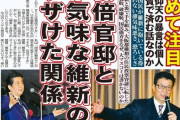 維新の会さん、検察庁法改正に華麗に賛成！！