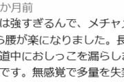 【悲報】電気風呂に入ると障がい者になってしまうことが判明wwwwwwwwwwwwxnxwww