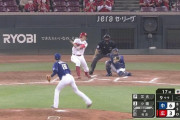 【悲報】広島カープ、3点差で松山を回して本塁タッチアウト→ゲームセット…