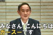 菅義偉元首相､次期衆院選に不出馬 政界引退へ｢体力面を考えた｣