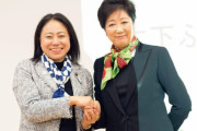 【年収２４００万円】都民ファースト・木下富美子、都議会から召喚状が送られるも無視してボーナスステージ続行へ、小池百合子はこいつどうしてくれんの？