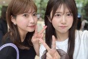 【元STU48】磯貝花音ちゃんと藤原あずささんのツーショット🥰