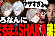 【にじさんじ】くろなんに初外部ゲストの釈迦だるま『サムネが釈迦chの切り抜きみたいで草』