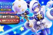 【DQウォーク】今ランク40で上級職52（バトマス試練済）なんだが 正月わたぼうリセマラした方がいいかな