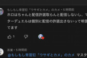 【ホロライブ】あーあ 通報すれば確実にアウトだな