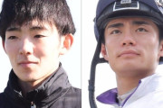 またまたJRA騎手の調整ルームでのスマホ使用が発覚　永野猛蔵と小林勝太が8日から騎乗停止に